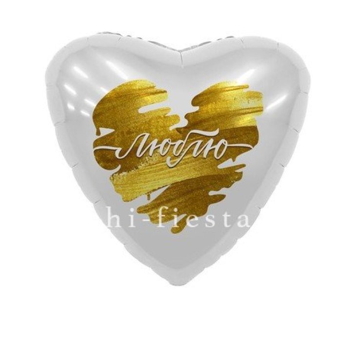 Фольгированный шар "Люблю" в Орле