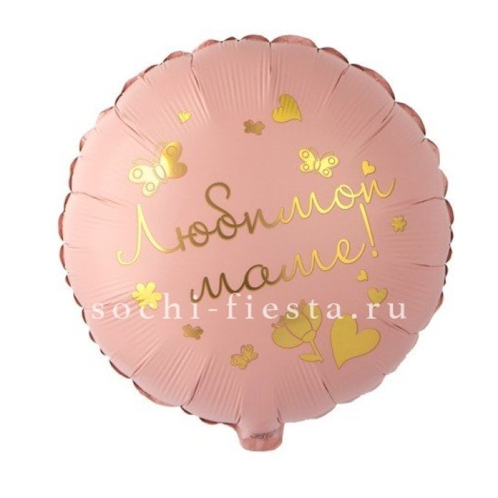 Фольгированный шар "Любимой маме" в Орле