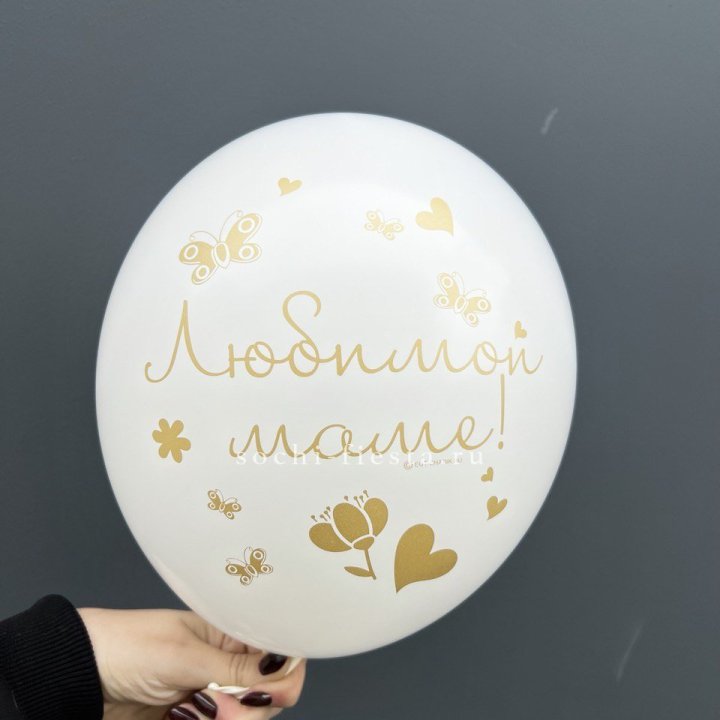 Гелиевый шар "Любимой маме" в Орле