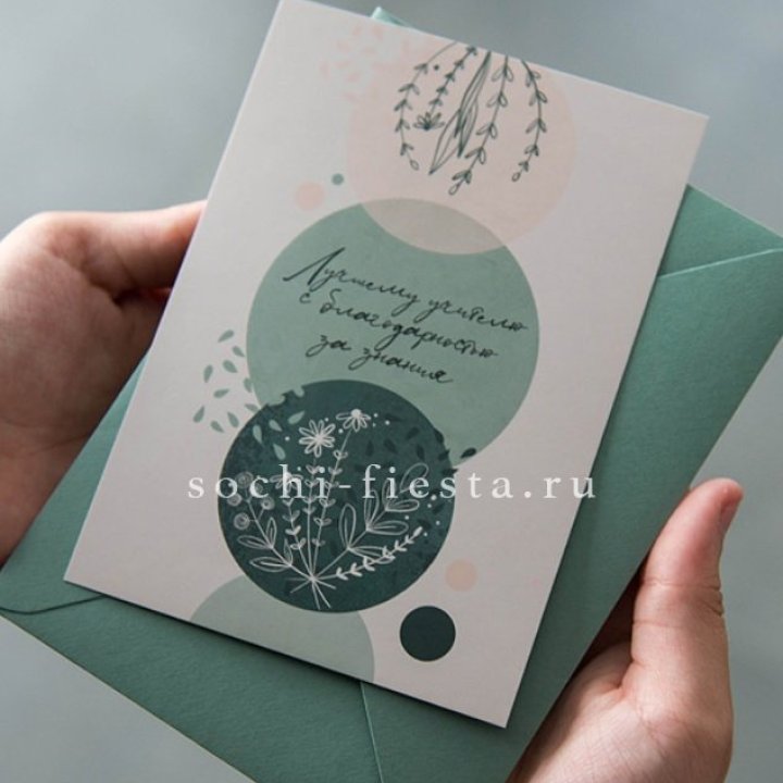 Открытка к букету "Лучшему учителю" в Орле