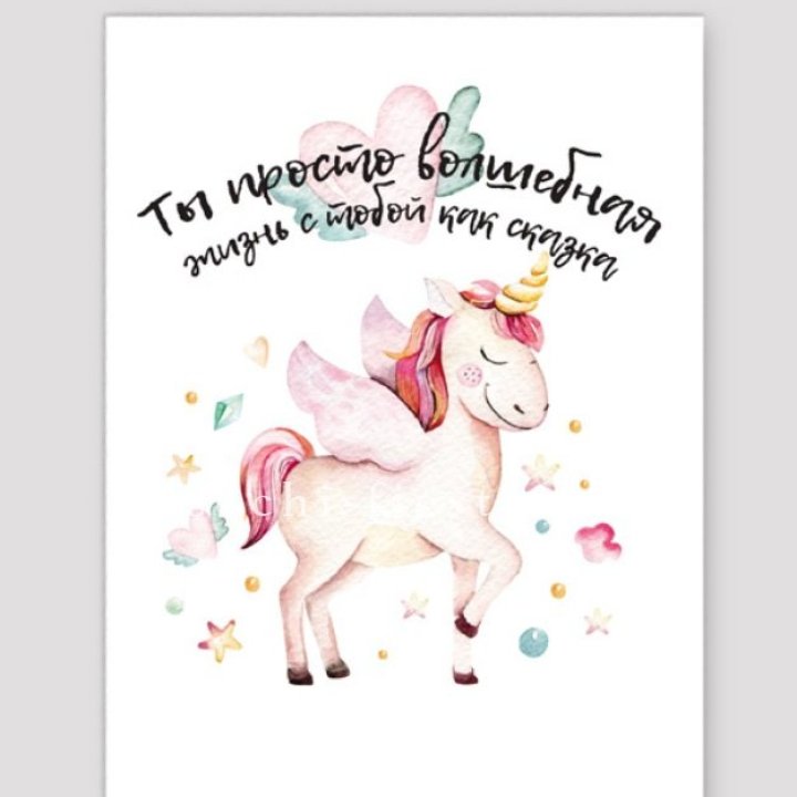 Открытка к букету "Ты волшебная" в Орле