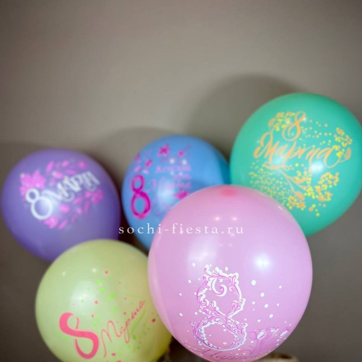 Гелиевый латексный шар С 8 МАРТА! (цвет на выбор) в Орле