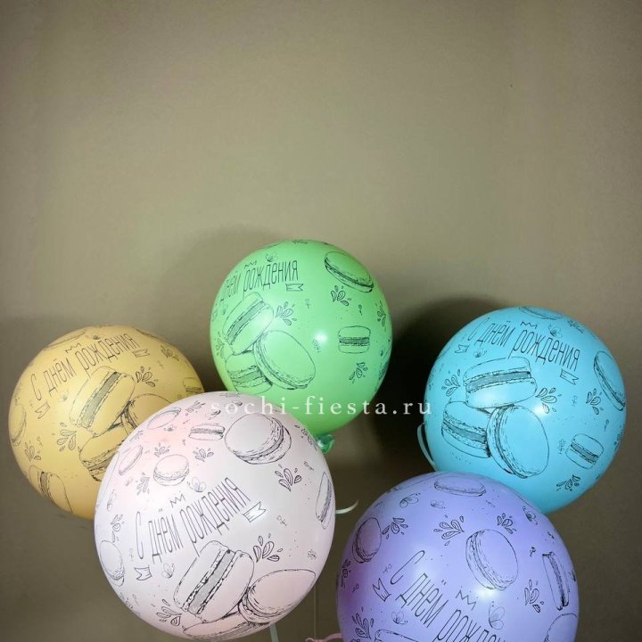 Латексный шар "С днем рождения" макарон в Орле