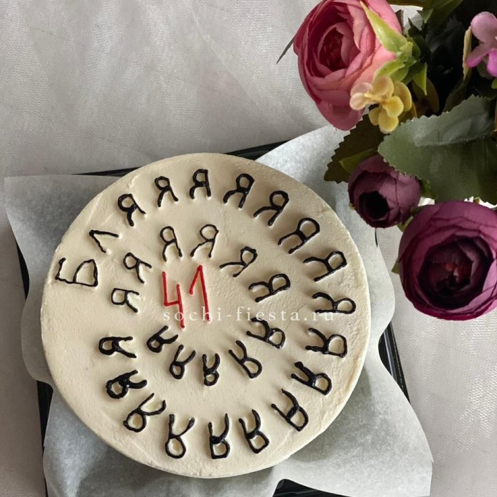 Бенто-торт с смешной надписью в Орле