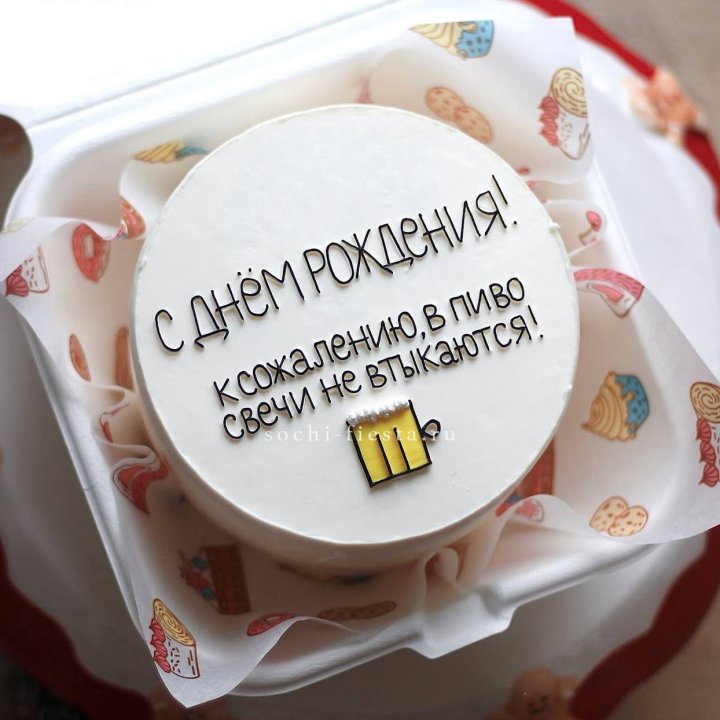 Бенто-торт "В пиво свечи не втыкаются" в Орле