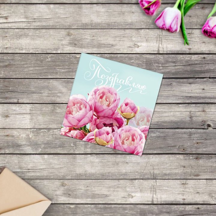 Открытка к букету в ассортименте в Орле