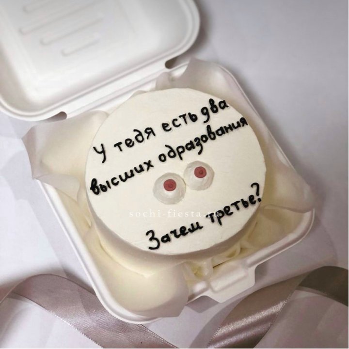 Бенто-торт "Два высших образования" в Орле