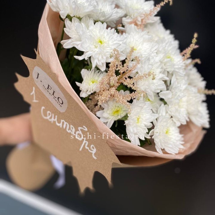 Букет хризантем к 1 сентября в Орле