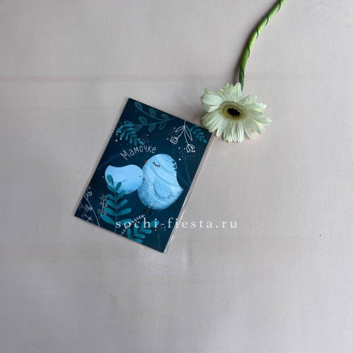 Открытка к букету "Мамочке" в Орле