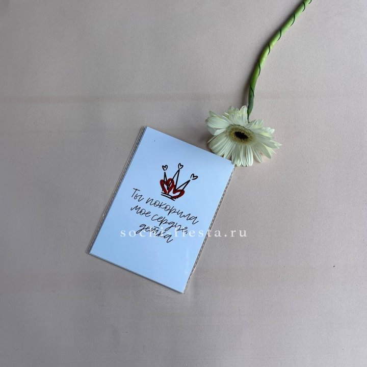 Открытка к букету "Ты покорила мое сердце, детка" в Орле