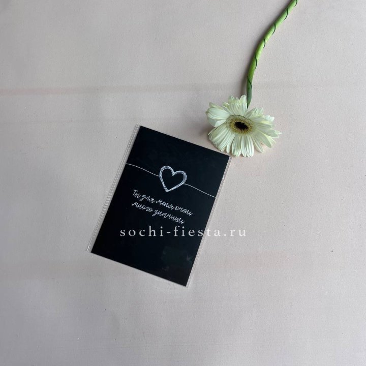 Открытка к букету "Ты для меня очень много значишь" в Орле