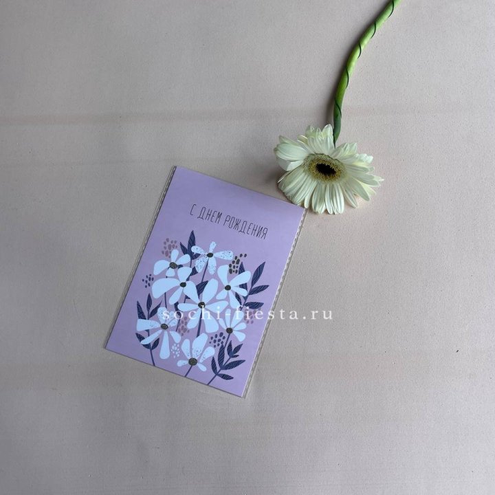 Открытка к букету "С днем рождения" в Орле