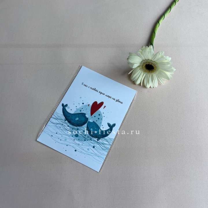 Открытка к букету "У нас с тобой одно море на двоих" в Орле
