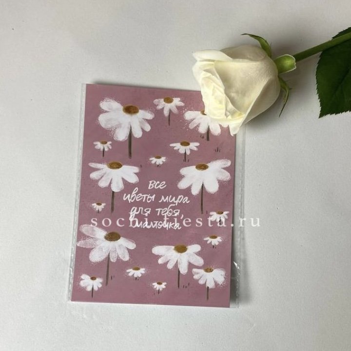 Открытка к букету "Все цветы мира для тебя, мамочка" в Орле