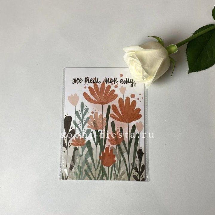 Открытка к букету "Же тем, мон амур" в Орле