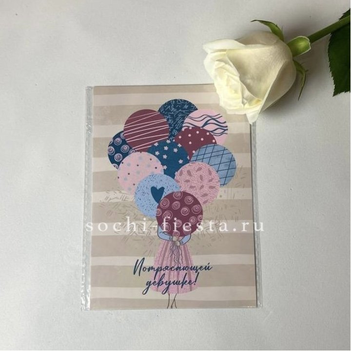 Открытка к букету "Потрясающей девушке" в Орле