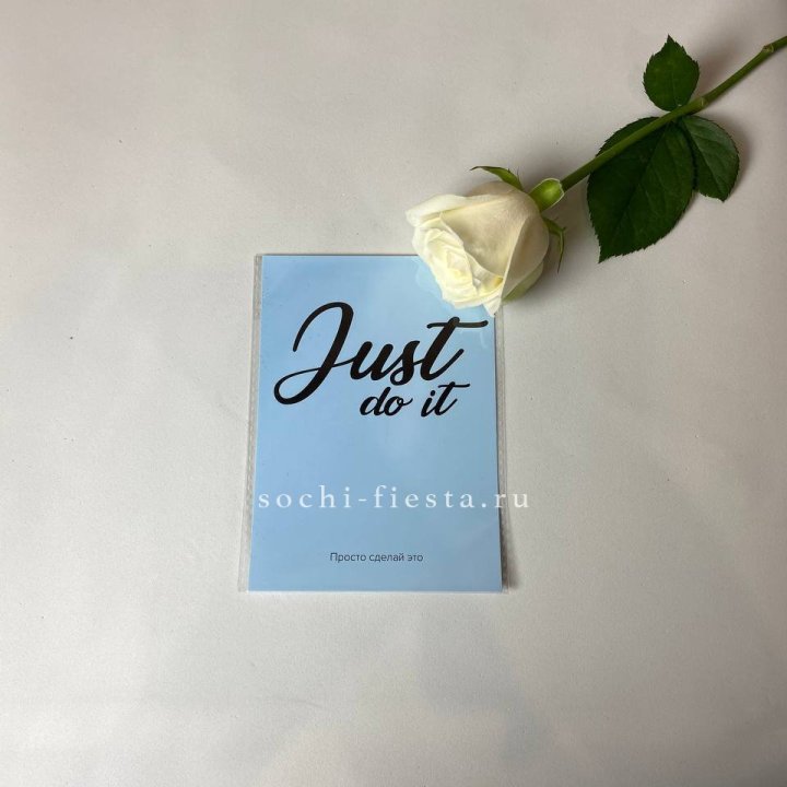 Открытка к букету "Просто сделай это" в Орле