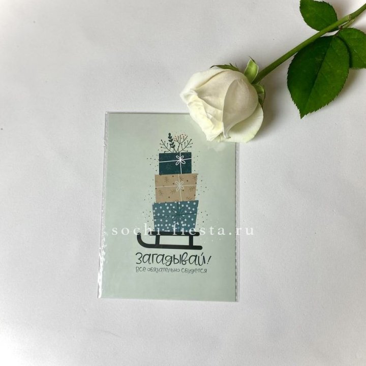 Открытка к букету "Загадывай!" в Орле