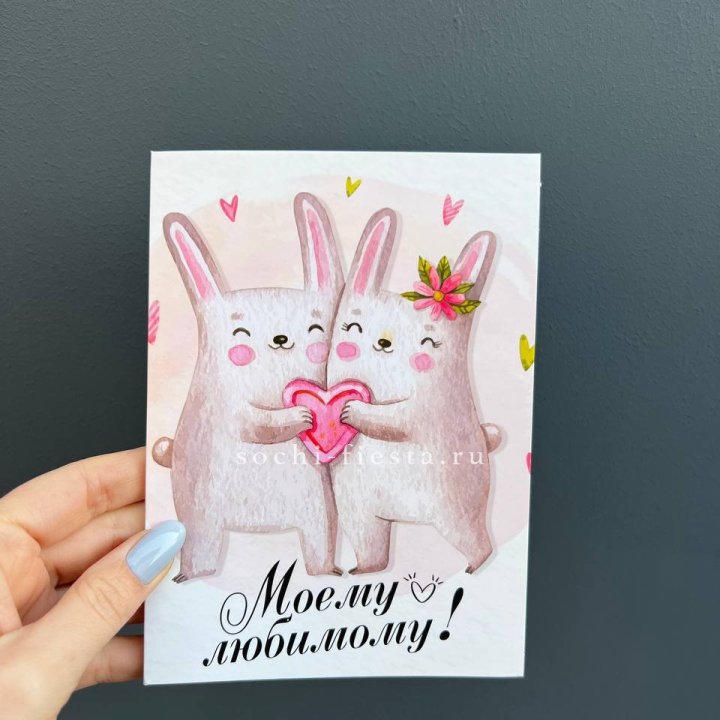 Открытка к букету "Моему любимому" в Орле