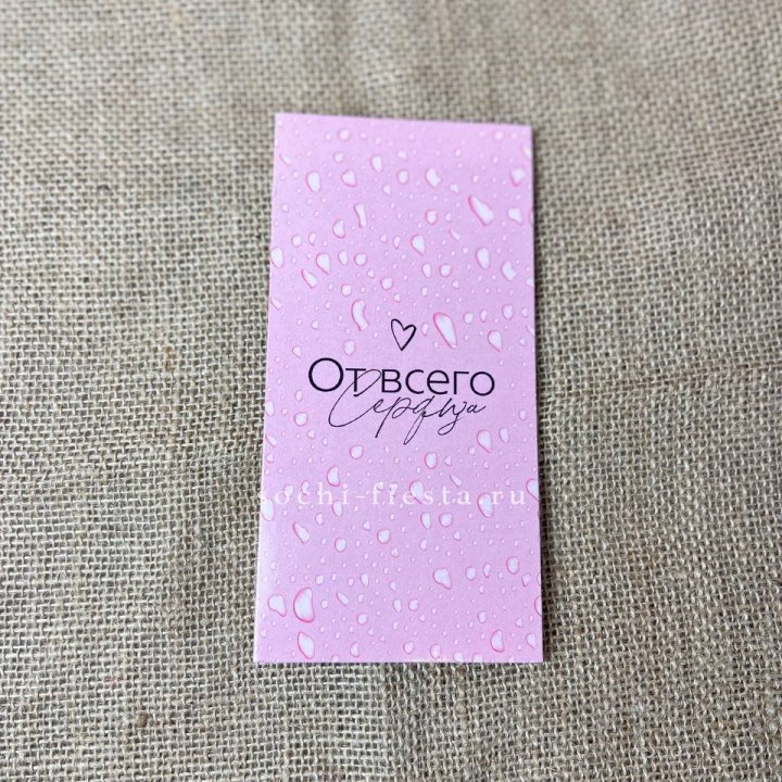 Конверт для денег От всего сердца в Орле