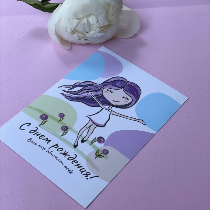 Открытка к букету "С Днём Рождения..." в Орле