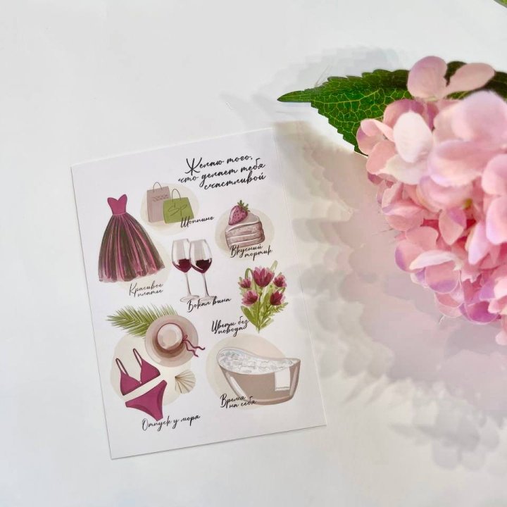 Карточка к букету "Пожелания" в Орле