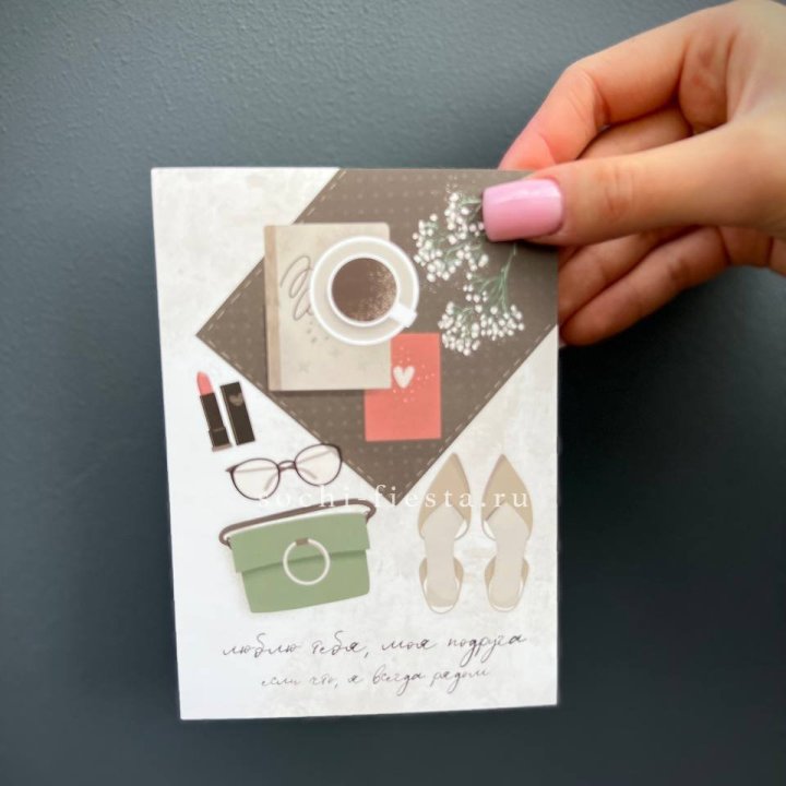 Открытка к букету "Моей подруге" в Орле