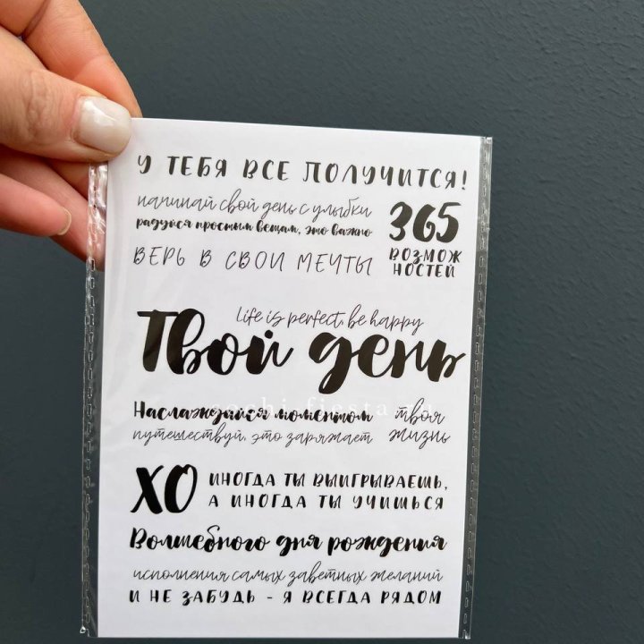 Открытка к букету "Твой день" в Орле