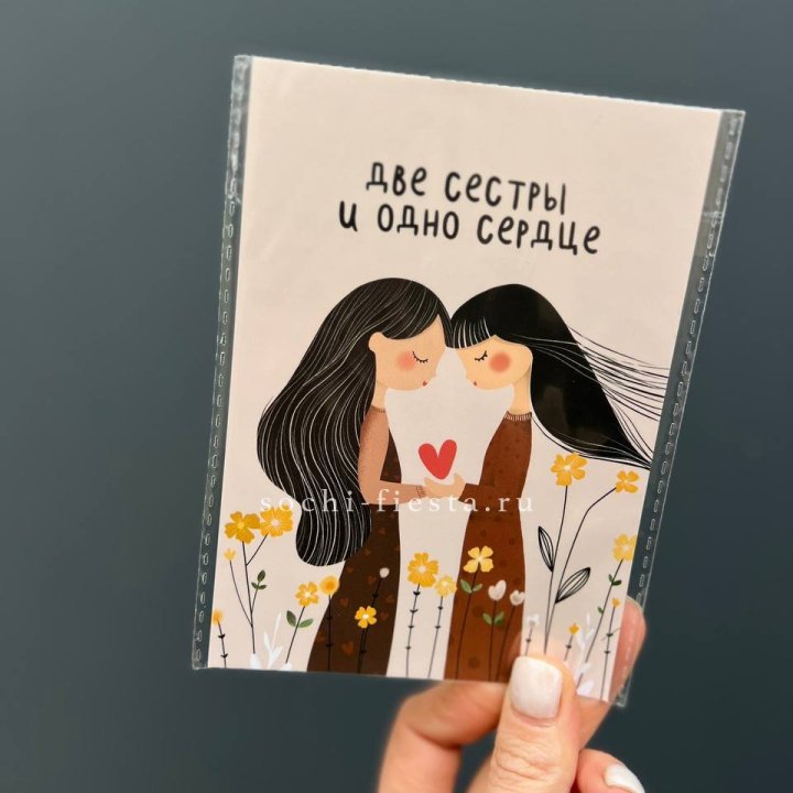 Открытка к букету "Две сестры и одно сердце” в Орле