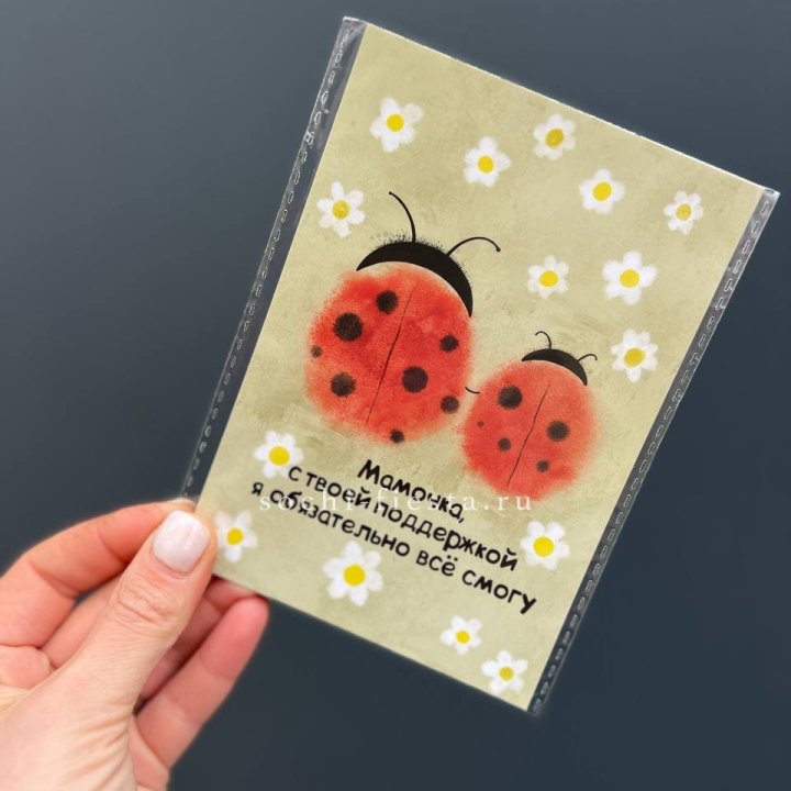 Открытка к букету "Мамочка, с твоей поддержкой я все смогу” в Орле