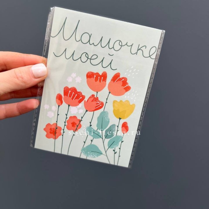 Открытка к букету "Мамочке моей" в Орле